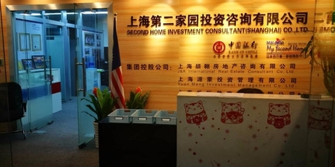 第二家園投資咨詢 開啟全球化生活與財(cái)富增長之路