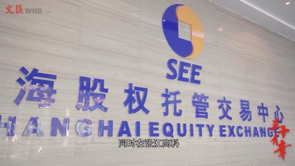 伴隨而立浦東三十載，助力中小企業融資創新成長